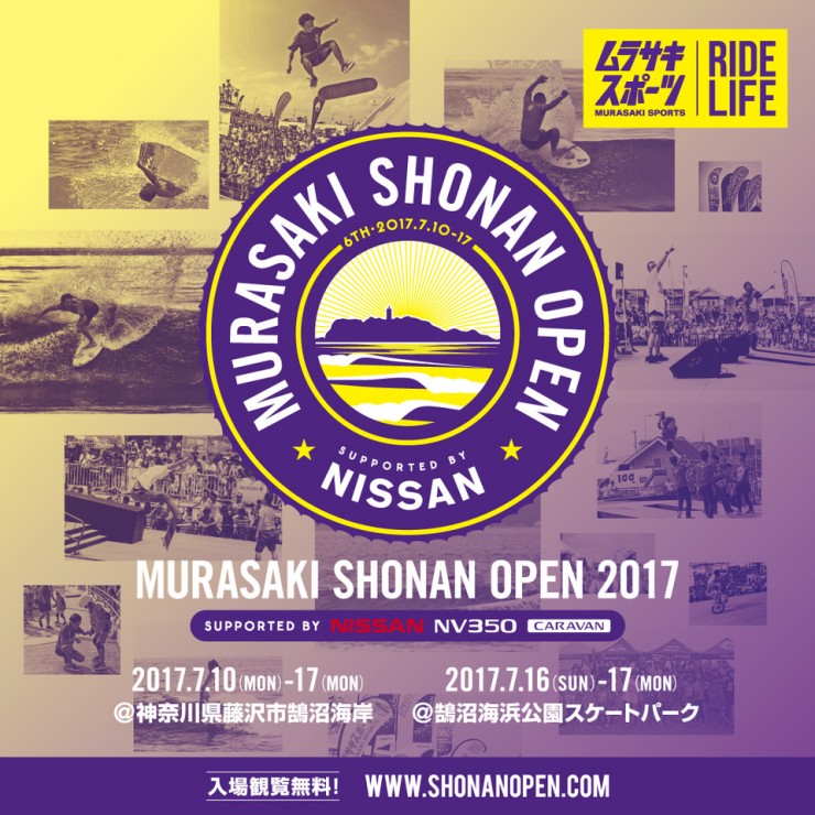 shonan_open_2017_KV_square01-1